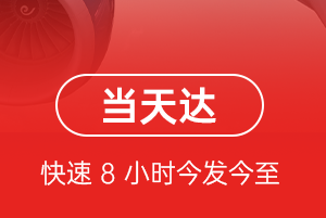 成都双流航空物流航空货运公司【机场